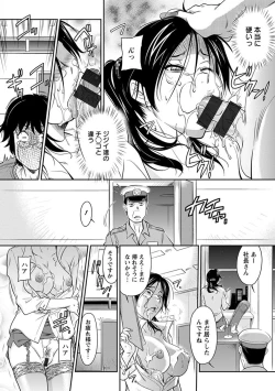 Page 140 of 神乳SEVEN Vol.4