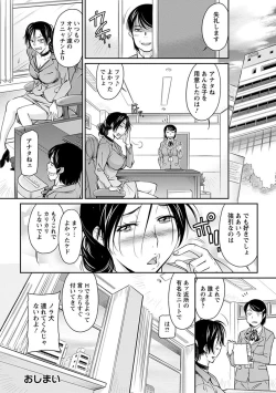 Page 148 of 神乳SEVEN Vol.4