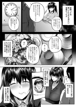 Page 26 of 神乳SEVEN Vol.4