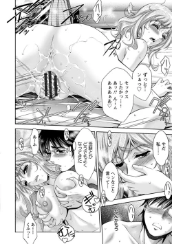 Page 82 of 神乳SEVEN Vol.4