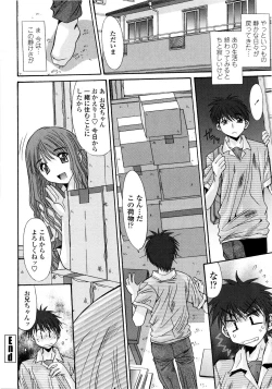 Page 104 of Aigan Tsuya Hime - Sexual Fondness Girl