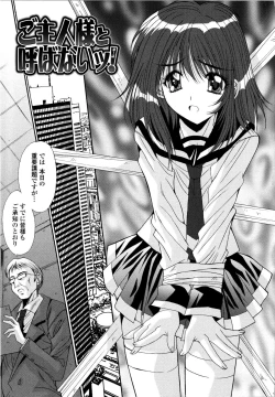 Page 105 of Aigan Tsuya Hime - Sexual Fondness Girl