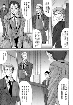 Page 107 of Aigan Tsuya Hime - Sexual Fondness Girl