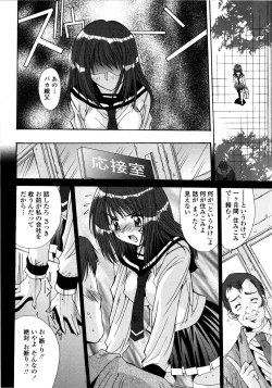 Page 122 of Aigan Tsuya Hime - Sexual Fondness Girl