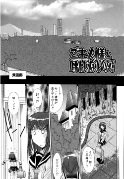 Page 125 of Aigan Tsuya Hime - Sexual Fondness Girl