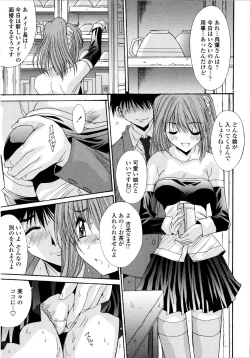 Page 131 of Aigan Tsuya Hime - Sexual Fondness Girl