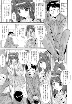 Page 13 of Aigan Tsuya Hime - Sexual Fondness Girl