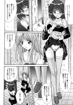 Page 140 of Aigan Tsuya Hime - Sexual Fondness Girl