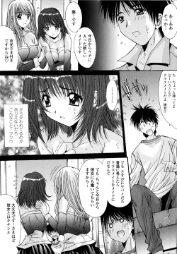 Page 147 of Aigan Tsuya Hime - Sexual Fondness Girl