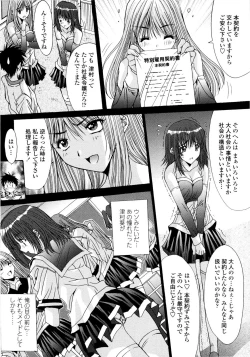Page 148 of Aigan Tsuya Hime - Sexual Fondness Girl