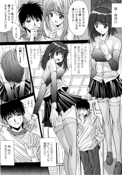 Page 149 of Aigan Tsuya Hime - Sexual Fondness Girl