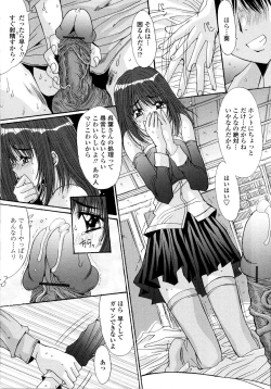 Page 152 of Aigan Tsuya Hime - Sexual Fondness Girl