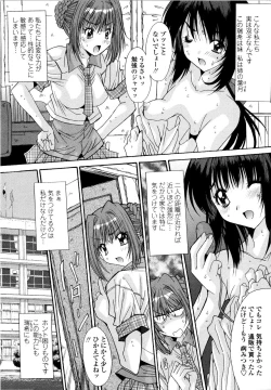 Page 191 of Aigan Tsuya Hime - Sexual Fondness Girl