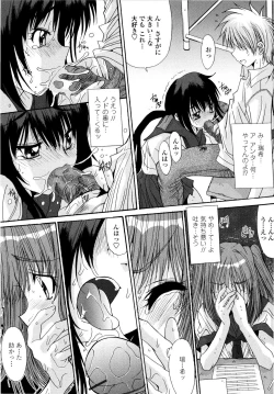 Page 195 of Aigan Tsuya Hime - Sexual Fondness Girl