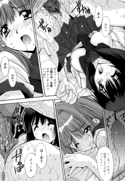 Page 201 of Aigan Tsuya Hime - Sexual Fondness Girl