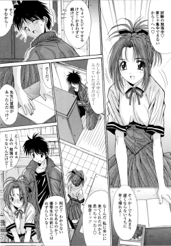 Page 26 of Aigan Tsuya Hime - Sexual Fondness Girl