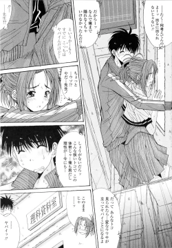 Page 29 of Aigan Tsuya Hime - Sexual Fondness Girl