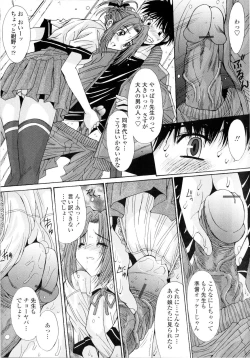 Page 32 of Aigan Tsuya Hime - Sexual Fondness Girl