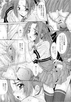 Page 33 of Aigan Tsuya Hime - Sexual Fondness Girl