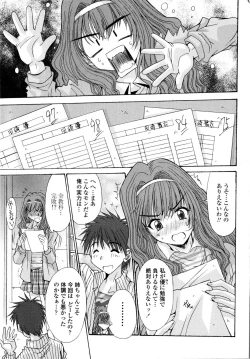 Page 41 of Aigan Tsuya Hime - Sexual Fondness Girl