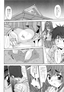 Page 48 of Aigan Tsuya Hime - Sexual Fondness Girl