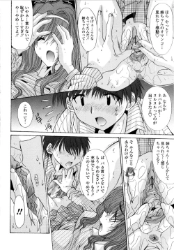 Page 50 of Aigan Tsuya Hime - Sexual Fondness Girl