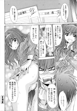 Page 56 of Aigan Tsuya Hime - Sexual Fondness Girl