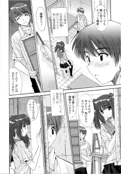 Page 76 of Aigan Tsuya Hime - Sexual Fondness Girl