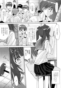 Page 77 of Aigan Tsuya Hime - Sexual Fondness Girl