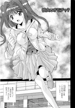 Page 9 of Aigan Tsuya Hime - Sexual Fondness Girl