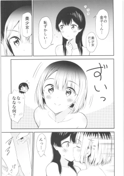 Page 10 of Moshimo Onnagao no Otokonoko ga Onnanoko no Karada ni Nattara