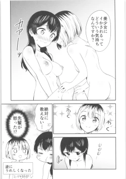 Page 12 of Moshimo Onnagao no Otokonoko ga Onnanoko no Karada ni Nattara
