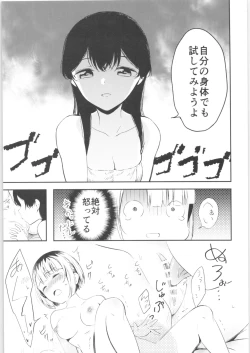 Page 22 of Moshimo Onnagao no Otokonoko ga Onnanoko no Karada ni Nattara