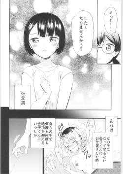 Page 29 of Moshimo Onnagao no Otokonoko ga Onnanoko no Karada ni Nattara