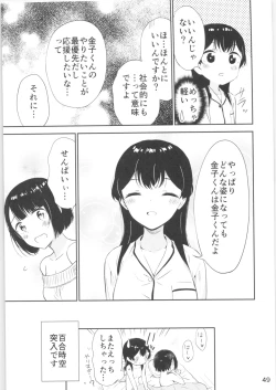 Page 48 of Moshimo Onnagao no Otokonoko ga Onnanoko no Karada ni Nattara