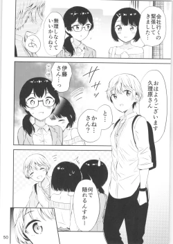 Page 49 of Moshimo Onnagao no Otokonoko ga Onnanoko no Karada ni Nattara