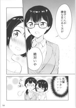 Page 53 of Moshimo Onnagao no Otokonoko ga Onnanoko no Karada ni Nattara