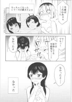 Page 5 of Moshimo Onnagao no Otokonoko ga Onnanoko no Karada ni Nattara