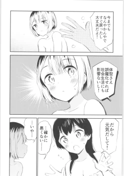 Page 7 of Moshimo Onnagao no Otokonoko ga Onnanoko no Karada ni Nattara