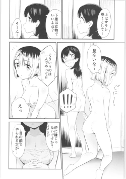 Page 9 of Moshimo Onnagao no Otokonoko ga Onnanoko no Karada ni Nattara