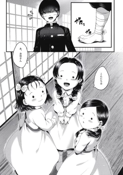 Page 43 of Chou Yashiki e Youkoso