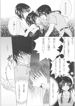 Page 10 of Iinazuke ga Neko ni Narimashite.