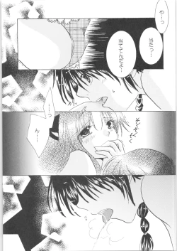 Page 20 of Iinazuke ga Neko ni Narimashite.