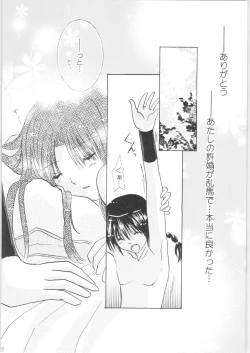 Page 25 of Iinazuke ga Neko ni Narimashite.