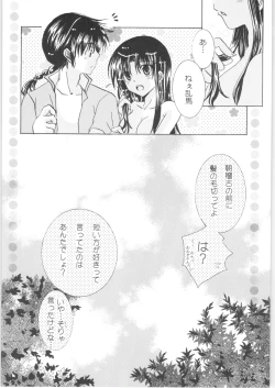 Page 27 of Iinazuke ga Neko ni Narimashite.