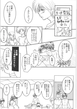 Page 31 of Iinazuke ga Neko ni Narimashite.