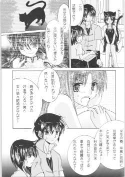 Page 8 of Iinazuke ga Neko ni Narimashite.