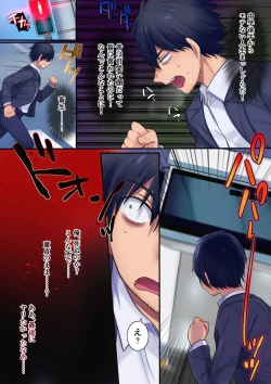 Page 6 of Kako ni Modotte Akogare no Onee-san o Netottemita