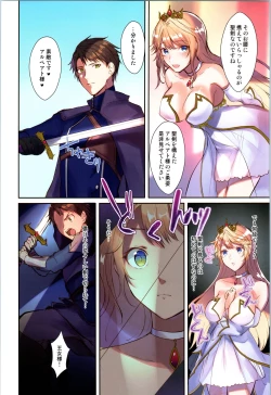 Page 146 of TSF no F no Hon Sono 8