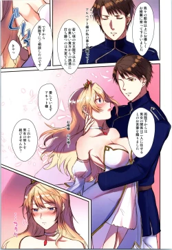 Page 151 of TSF no F no Hon Sono 8